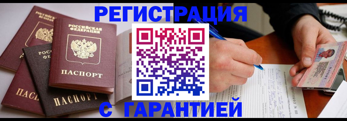 временная регистрация собственник в Чусовом