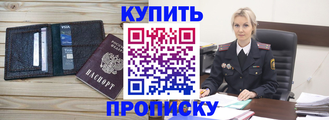 найти адрес прописки в Чусовом