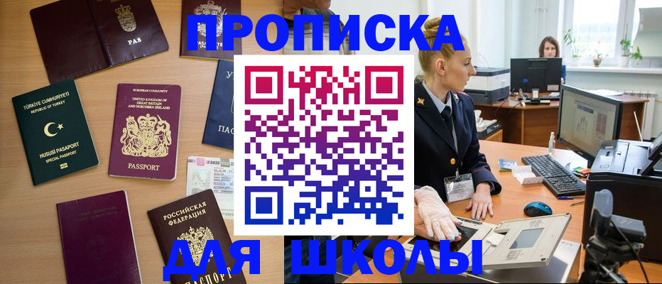 где прописаться в Чусовом