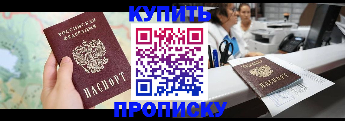 временная регистрация в Чусовом