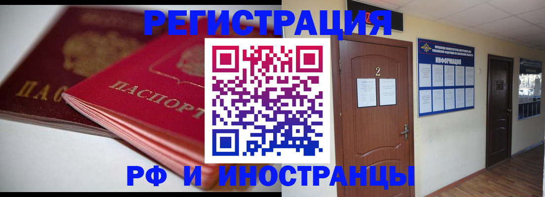 временная регистрация адрес в Чусовом