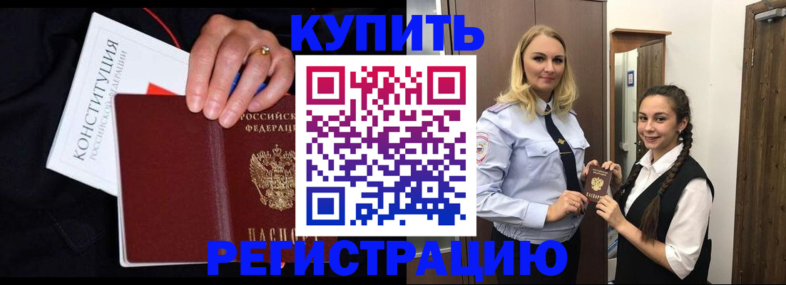 временная регистрация в Чусовом