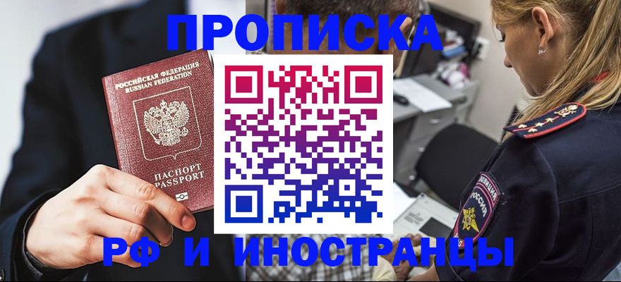 временная регистрация гарантия в Чусовом