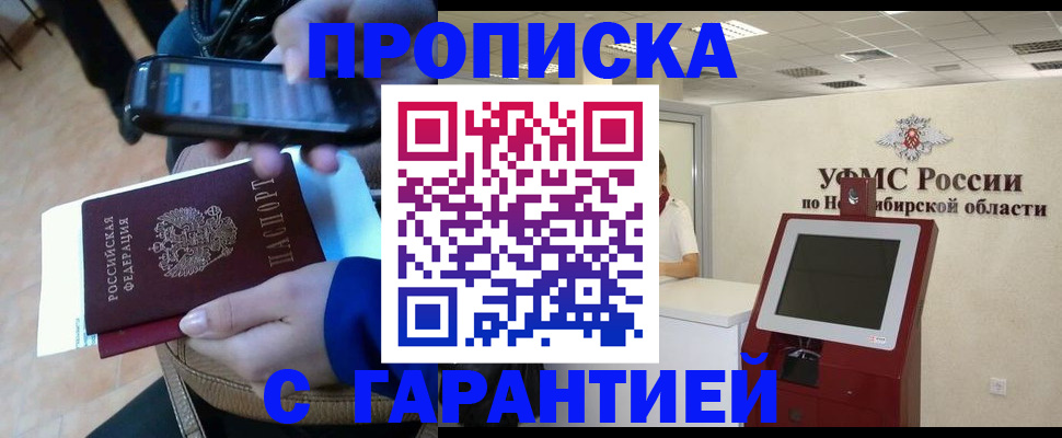 прописка ребенка в Чусовом