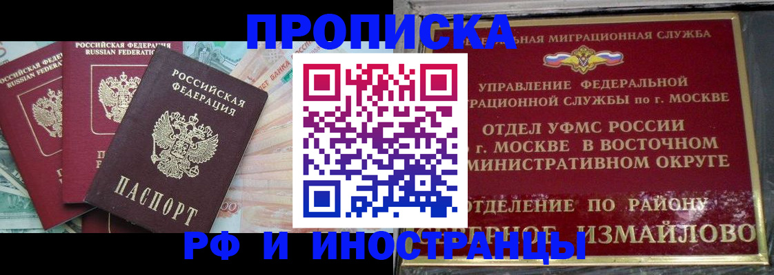 временная регистрация в Чусовом
