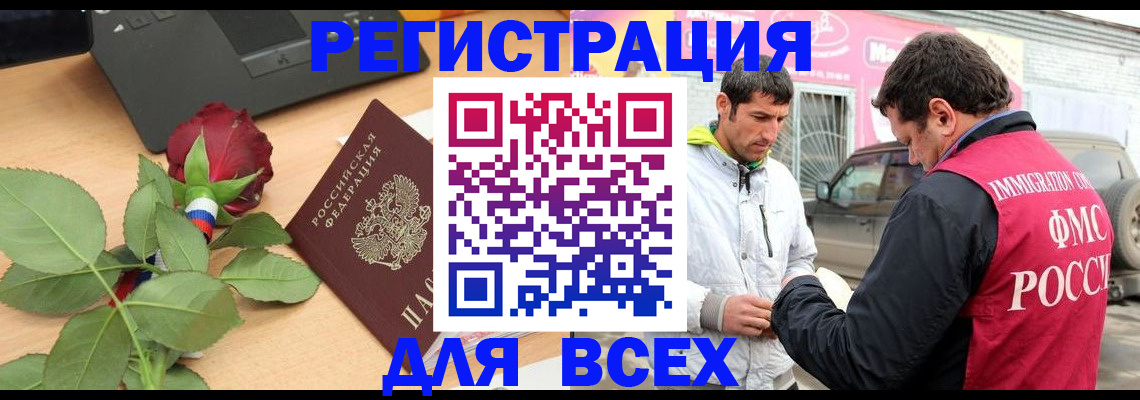 временная регистрация поиск в Чусовом