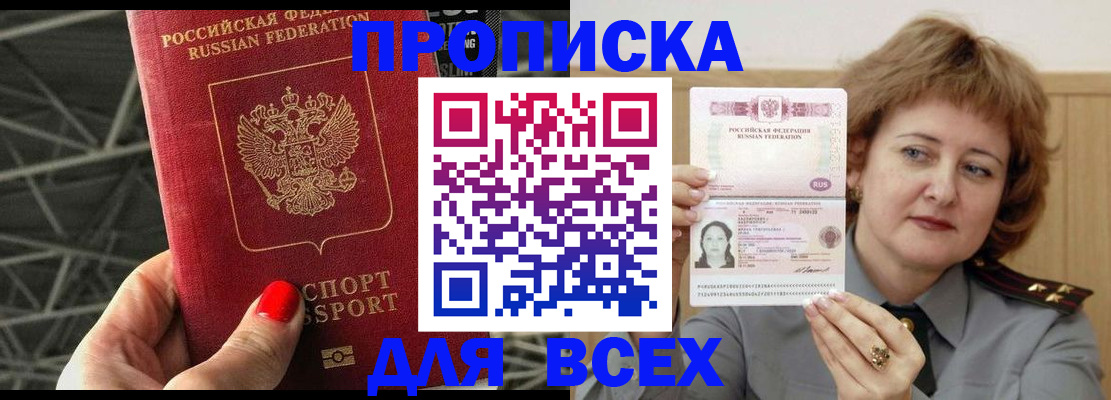 временная регистрация собственник в Чусовом